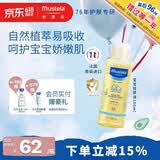 妙思乐婴儿抚触油宝宝按摩油100ml 新生儿适用无香型法国进口