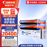 佳能NPG-59原装粉盒碳粉墨粉适用于2206n/2425/2202n/2204N/2204ad NPG-59墨粉盒 【标准装2支】