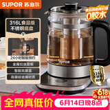 苏泊尔（SUPOR）【价保618】养生壶 1.5L煮茶器 玻璃花茶壶 316L不锈钢恒温烧水壶煮茶壶新老款随机发货 SW-15YJ32
