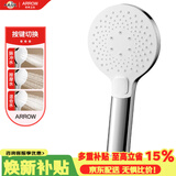箭牌（ARROW）手持花洒头加压单手持花洒AE5841