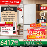 卡萨帝（Casarte）原石400升三门冰箱原创平嵌60宽超薄嵌零入式细胞级养鲜双系统小冰箱一级变频节能以旧换新补贴15% 400L 清水岩【双系统+原创平嵌+彩晶面板】 600mm×595mm×19