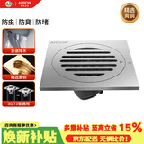箭牌（ARROW）铜地漏 卫生间地漏 大流量加厚防堵AE5132BCP