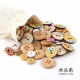 三爱树脂彩色混色福袋扣子混装儿童手工钮扣花diy纽扣画创意材料包 木头系