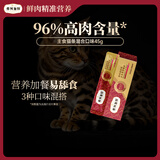 弗列加特 96%高含肉量主食营养猫条 猫湿粮 混合口味尝鲜装45g（15g*3支）