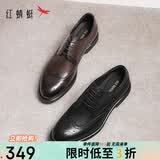 红蜻蜓布洛克皮鞋男正装职场商务皮鞋婚鞋牛皮鞋男单鞋WTA33285 深咖 42