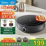 美的（Midea）电磁炉电陶炉 家用大功率2200W大火力电池炉4D防水电磁灶火锅专用小面板易收纳恒匀火小火持续加热 【单灶】2200W陶炉匀火