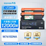 天色LT2451硒鼓适用联想m7615dna m7605d m7400pro m7216 m7675dxf m7455dnf m7655 LJ2605 打印机粉盒墨盒碳粉盒
