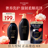 丝蓓绮（TSUBAKI）沁耀臻致奢养洗护套装 450ml*2+300ml替换 奢润多效修护损伤