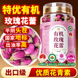福东海【出口级】特优有机平阴玫瑰花茶蕾90克 地标认证无硫熏花茶大朵