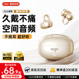 爱国者（aigo）【柏林之声丨2026顶配】耳夹式蓝牙耳机 骨传导概念 开放式不入耳 运动跑步久戴不痛98h超长续航 旗舰肤【蓝牙6.0顶配丨千元音质】 【爱国者旗舰TOP】耳夹舒适标杆