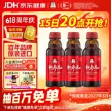 正官庄人参 红参元液 高丽参元饮品100ml*3瓶（原装进口）