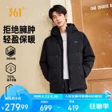 361°羽绒服男秋冬季三防防泼水短款连帽保暖运动休闲外套652544301D-3