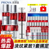 珀莱雅（PROYA）红宝石套装护肤品紧致抗皱淡纹修护补水保湿全套礼盒七夕护肤官旗 四件套：水+乳+精华+轻盈霜