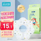 安可新婴儿口水巾新生儿围兜一次性围嘴隔脏小方巾20片独立装 小皇冠款