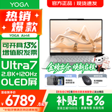 联想YOGA Air14系列 国家补贴15% 高端轻薄笔记本电脑 AIPC旗舰轻奢本 2.8K超清屏 设计师游戏办公本 【AIPC轻盈智美】酷睿Ultra7 32G 1TB｜国补 2.8K+120Hz