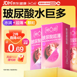 第六感超薄避孕套 玻尿酸72只量贩囤货 颗粒安全套套003男女用成人情趣