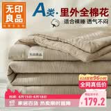 无印良品A类100%棉花夏被 里外全棉纯棉花被子夏凉空调被芯棉被 200*230cm