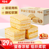 百草味拿破仑蛋糕600g 营养早餐面包代餐糕点点心休闲零食企业团购