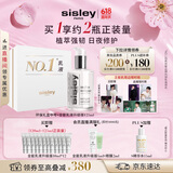 Sisley【王俊凯同款】希思黎全能乳液升级版125ml晒后修护护肤化妆品
