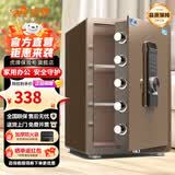 虎牌保险柜家用小型床头保险箱办公财务专用 密码指纹WIFI远程全钢防盗可入墙固定入衣柜保管箱 60cm咖色三层大空间【三面联动锁栓双重智能警报】 密码款(密码+钥匙)