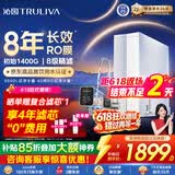 沁园【价低头部主播95折】家用净水器双子芯1200G 8年RO过滤器1400G初始流速体验厨下直饮净饮一体机