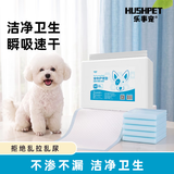 乐事宠宠物尿垫通用尺码齐全狗狗尿垫猫尿片 白包M码/450mm*600mm/50片