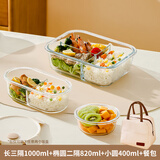 希乐扣玻璃饭盒微波炉加热专用碗上班族带饭餐盒大容量保鲜盒分隔便当盒