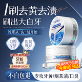 维特丝美亮白牙粉去口臭去黄去牙渍去烟渍牙结石牙垢洁牙洗牙牙膏粉2盒
