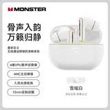 魔声（Monster）【2026最新款丨AI智能翻译】MD05蓝牙耳机入耳式深度主动降噪无线耳机高音质实时会议纪要同声传译