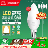 佛山照明LED尖泡水晶灯泡节能灯泡5.5W小口E14黄光晶亮/星凡5只装