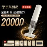 京东京造车载吸尘器手持礼盒装无线家用20kpa超强吸力小型送礼自营桌面吸吹两用