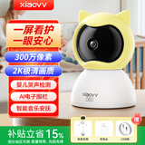 XIAO VV智能婴儿监护器监控摄像头宝宝看护器睡觉儿童监视哭声摄像头小孩床看娃家用神器