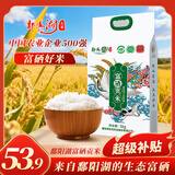 鄱阳湖富硒贡米10斤 南方长粒香大米 5kg猫牙米江西丝苗米