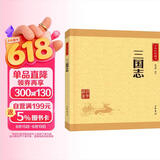 三国志 中华书局中华经典藏书丛书（升级版）
