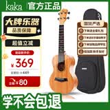 kakaKUC-25D尤克里里乌克丽丽ukulele单板桃花心木小吉他23英寸