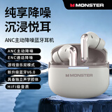 魔声（Monster）ANC主动降噪入耳式真无线蓝牙耳机 无线运动游戏耳机 蓝牙5.4 适用苹果D02浅灰色
