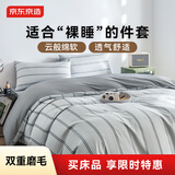 京东京造悦柔四件套 120g柔软磨毛春夏耐用 A类双人床上用品床单被套枕套 1.5m 都市流光