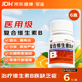6盒装 星鲨复合维生素B片100片/瓶预防和治疗b族维生素缺乏所致的营养不良、厌食、脚气病、糙皮病等