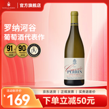 佩兰家族官旗 法国原瓶进口罗纳河谷AOC 珍藏特酿系列干白葡萄酒750ml 单支装