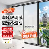 仓藏磨砂玻璃隐私贴膜窗户防窥膜卫生间厕所贴纸透光不透人静电