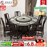 梓画实木岩板餐桌 乌金木新中式带转盘圆桌椅组合吃饭桌子家用602# 一桌6椅 2米 【送1.3米转盘】乌金木