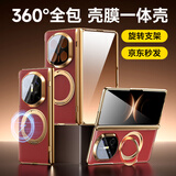 观悦【前后屏360°全包丨壳膜一体】适用华为matex7手机壳磁吸支架x7典藏版支架旋转保护套真皮手感 高清款【瑞红色】磁吸支架丨壳膜一体 裸感素皮丨镜头全包丨无需贴膜丨铰链全包
