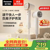 松下（Panasonic）【价保618】高速护发吹风机速干负离子电吹风家用不伤发送女友生日礼物小森林陶瓷白EH-NE6L
