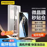 品胜 适用华为matex6手机膜通用matex6典藏版秒贴膜非钢化膜高清耐磨抗指纹无尘仓全胶膜软膜