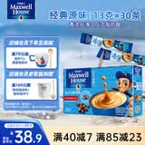 麦斯威尔（Maxwell House）经典原味速溶咖啡粉13g*30条 三合一冲饮 0反式脂肪酸 固体饮料