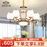 羽良 客厅吊灯欧式奢华大气现代卧室餐厅灯广东中山三室两厅灯具套餐 玉石8头-吸吊两用-全光谱
