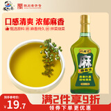 川老汇鲜椒鲜萃藤椒油400ml凉菜拌面调料
