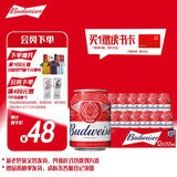 百威啤酒mini红罐淡色拉格255ml*12小罐整箱装京东自营喜酒
