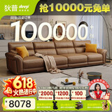 狄普青皮牛皮艺沙发意式客厅十大品牌3.4米沙发Ultra版米洛提赛尔德