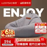 LUCKYSAC懒人沙发豆袋EPP 客厅卧室阳台单人榻米小沙发椅 舒适款暖灰色